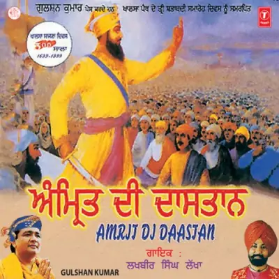 Amrit Di Daastan (1999) Mp3 Songs