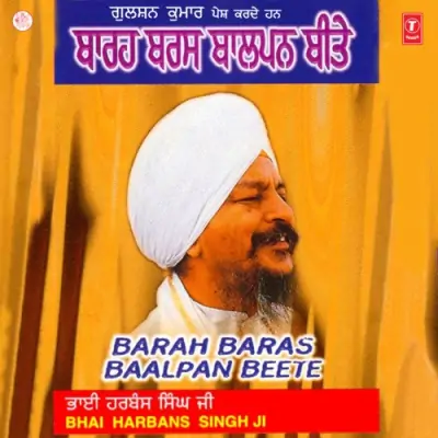 Barah Baras Baalpan Beete Vol 96 (1999) Mp3 Songs