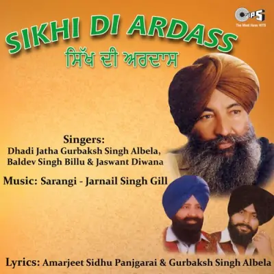 Sikhi Di Ardass (1999) Mp3 Songs