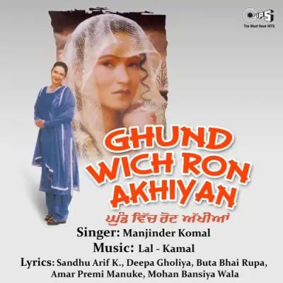 Ghund Wich Ron Akhiyan (1999) Mp3 Songs