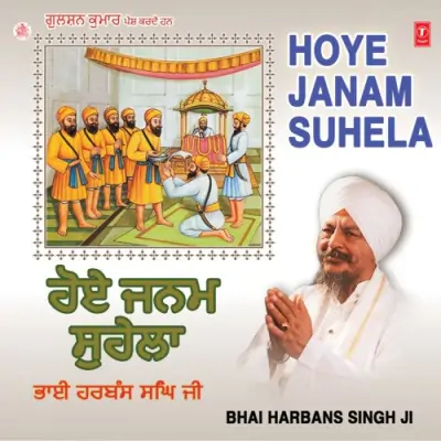 Hoye Janam Suhela Vol 3 (1999) Mp3 Songs