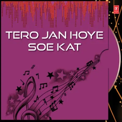 Tero Jan Hoye Soe Kat Vol 14 (1999) Mp3 Songs