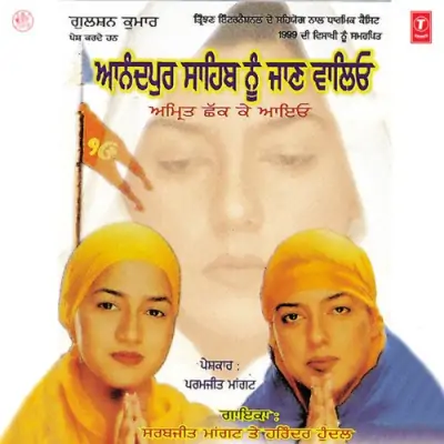 Anandpur Sahib Nu Jaan Waleyo (1999) Mp3 Songs