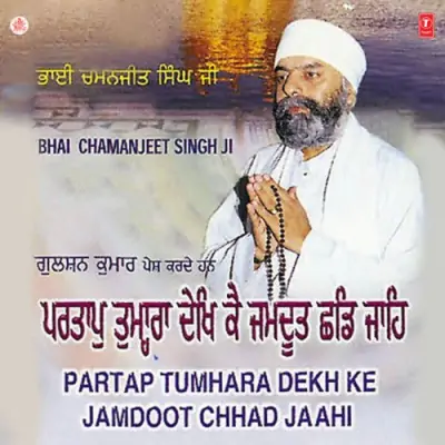 Pratap Tumhara Dekh Ke Jamdoot Chhad Jaahi Vol 10 (1999) Mp3 Songs