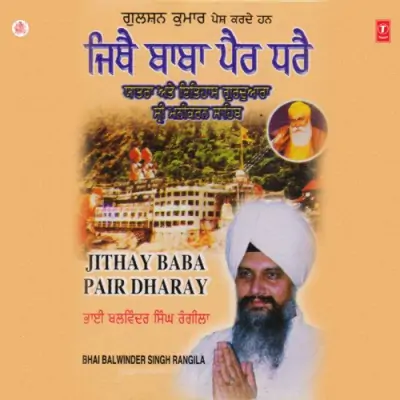 Jithay Baba Pair Dharay Vol 46 (1999) Mp3 Songs