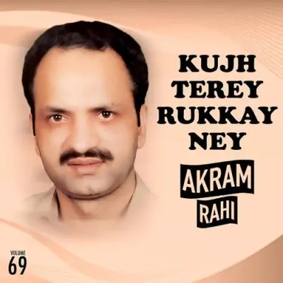 Kujh Terey Rukkay Ney Vol 69 (1999) Mp3 Songs