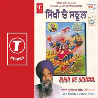 Sikhi De School (1999) Mp3 Songs