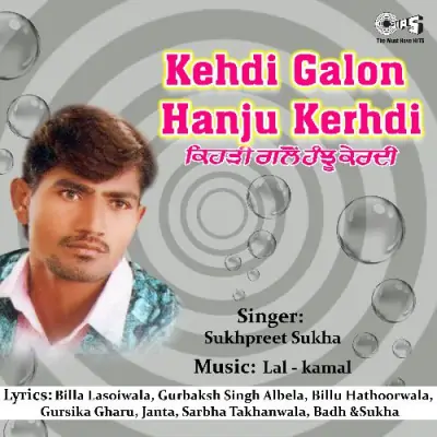 Kehdi Galon Hanju Kerhdi (1999) Mp3 Songs