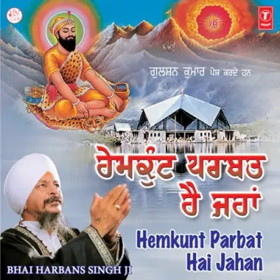 Hemkunt Parbat Hai Jahan Vol 95 (1999) Mp3 Songs