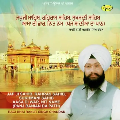 Panj Banian Da Path (2000) Mp3 Songs