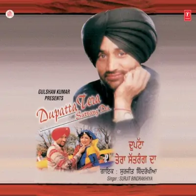 Dupatta Tera Satrang Da (2000) Mp3 Songs