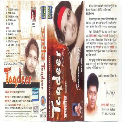 Taqdeer (2000) Mp3 Songs