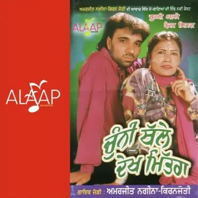 Chunni Thalle Dekh Mitra (2000) Mp3 Songs