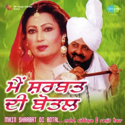 Main Sharbat Di Botal (2000) Mp3 Songs