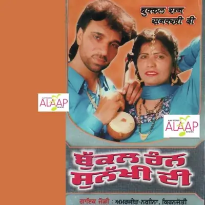 Bukal Rann Sunakhi Di (2000) Mp3 Songs