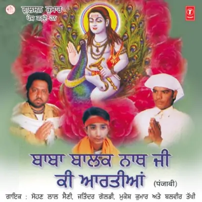 Baba Balak Nath Ji Ki Aartiyan (2000) Mp3 Songs