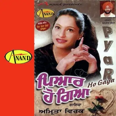 Pyar Ho Gaya (2000) Mp3 Songs