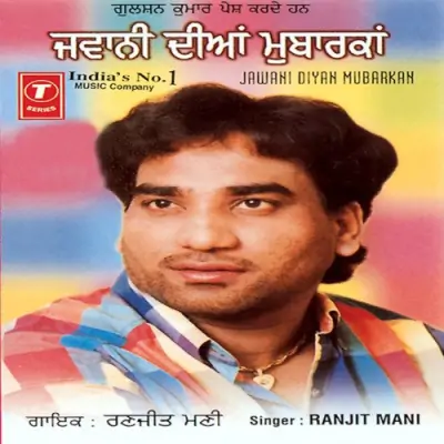 Jawani Dian Mubarkan (2000) Mp3 Songs