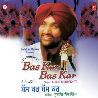 Loki Kehandey Bas Kar Bas Kar (2000) Mp3 Songs