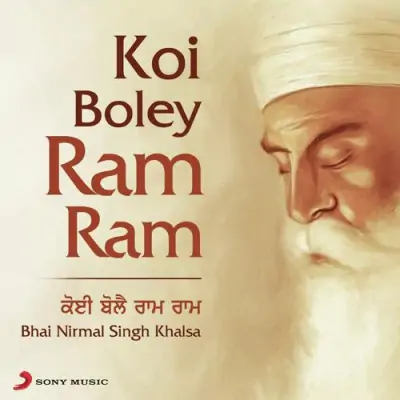 Koi Boley Ram Ram (2000) Mp3 Songs