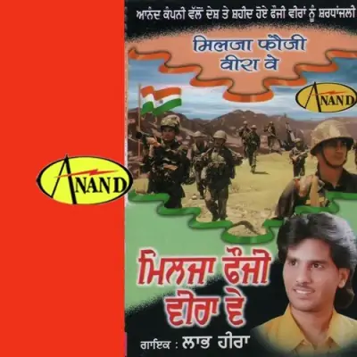 Milja Fauji Veera Ve (2000) Mp3 Songs