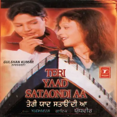 Teri Yaad Sataondi Aa (2000) Mp3 Songs