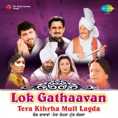 Lok Gathaavan Tera Kihrha Mull Lagda (2000) Mp3 Songs