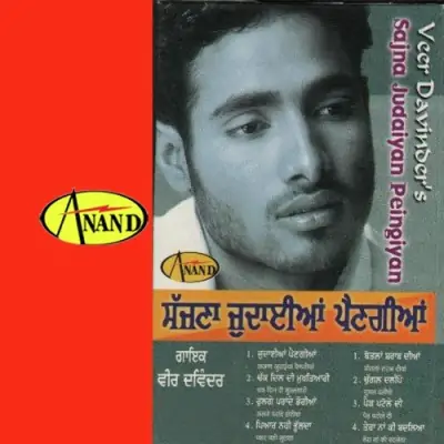 Sajna Judaiyan Paingiyan (2000) Mp3 Songs