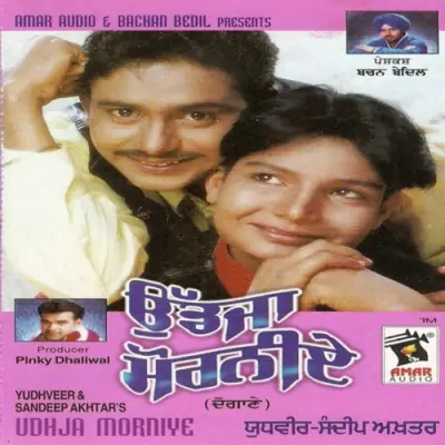 Udhja Morniye (2000) Mp3 Songs