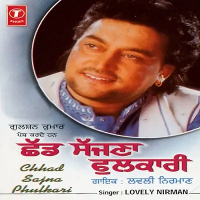 Chhad Sajna Phulkari (2000) Mp3 Songs