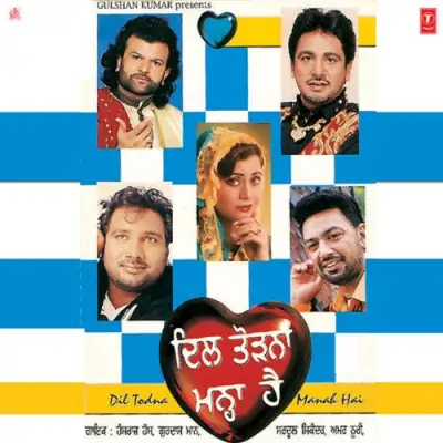 Dil Todna Manah Hai (2000) Mp3 Songs