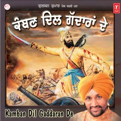 Kamban Dil Gaddaran De (2000) Mp3 Songs