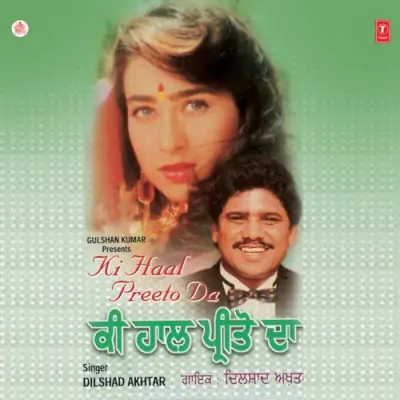 Ki Haal Preeto Da (2000) Mp3 Songs