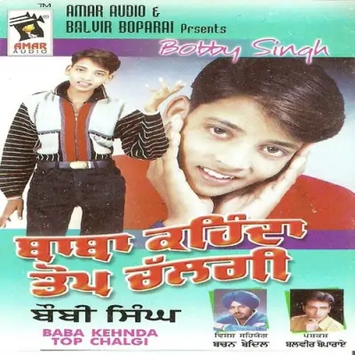 Baba Kehnda Top Chalgi (2000) Mp3 Songs