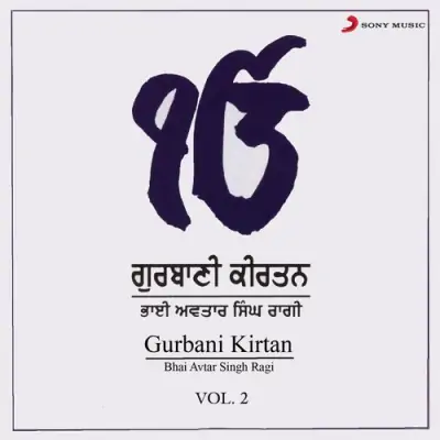 Gurbani Kirtan Vol 2 (2000) Mp3 Songs