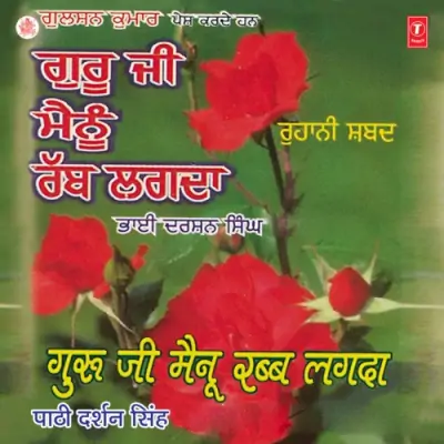 Guruji Mainu Rabb Lagda Vol 11 (2000) Mp3 Songs