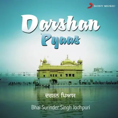 Darshan Pyaas (2000) Mp3 Songs