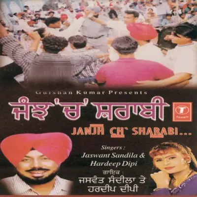 Janjh Ch Sharabi (2000) Mp3 Songs