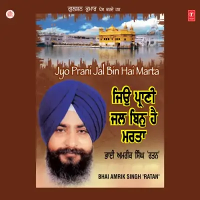 Jo Prani Jal Bin Nahin Marta (2000) Mp3 Songs