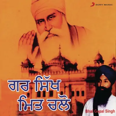 Guru Sikh Meet Chalo (2000) Mp3 Songs