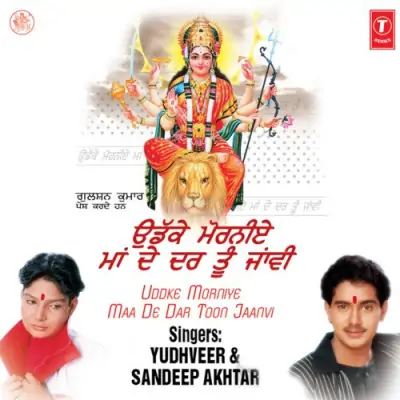 Uddke Morniye Maa De Dar Toon Jaanvi (2000) Mp3 Songs