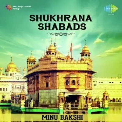 Shukhrana Shabads (2000) Mp3 Songs