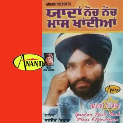 Yaadan Noch Noch Maar Khandiyan (2000) Mp3 Songs