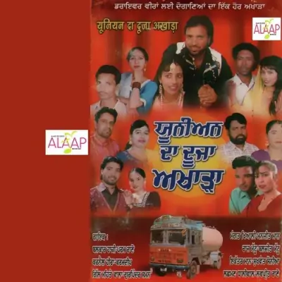 Union Da Duja Akhara (2000) Mp3 Songs