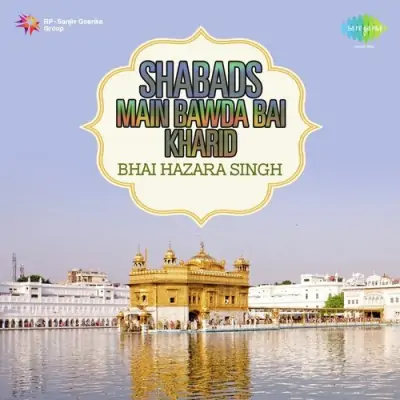 Bhai Hazara Singh Shabads Main Bawda Bai Kharid (2000) Mp3 Songs