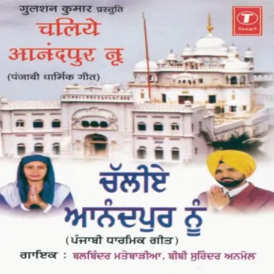 Chaliye Anandpur Nu (2000) Mp3 Songs