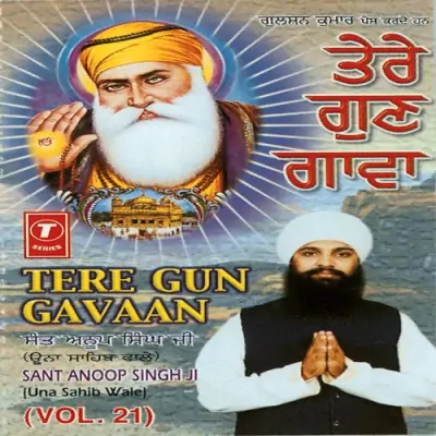 Tere Gun Gaavaan Vol 21 (2000) Mp3 Songs