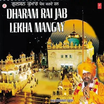 Dharam Rai Jab Lekha Mangay Vol 57 (2000) Mp3 Songs