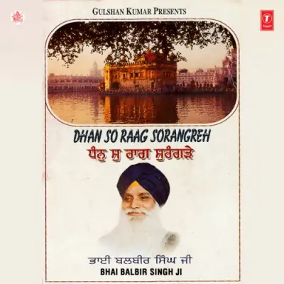 Dhan So Raag Sorangreh Vol 6 (2000) Mp3 Songs