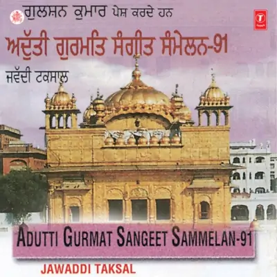 Adutti Gurmat Sangeet Sammelan 91 Vol 5 (2000) Mp3 Songs